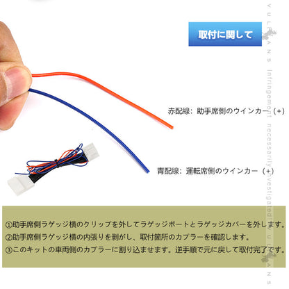 ハリアー80系専用 純正リアウインカー消灯キット 車検対策 テールランプ電源取りハーネス ウインカー カプラー ハーネス 消灯キット 外装 パーツ トヨタ<BR>