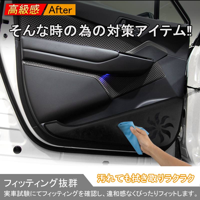 トヨタ C-HR CHR フロントドア用 ドアキックガード ドアトリムガード 2P PVCレザー 内装 保護 プロテクター キズ防止 アンダーカバー