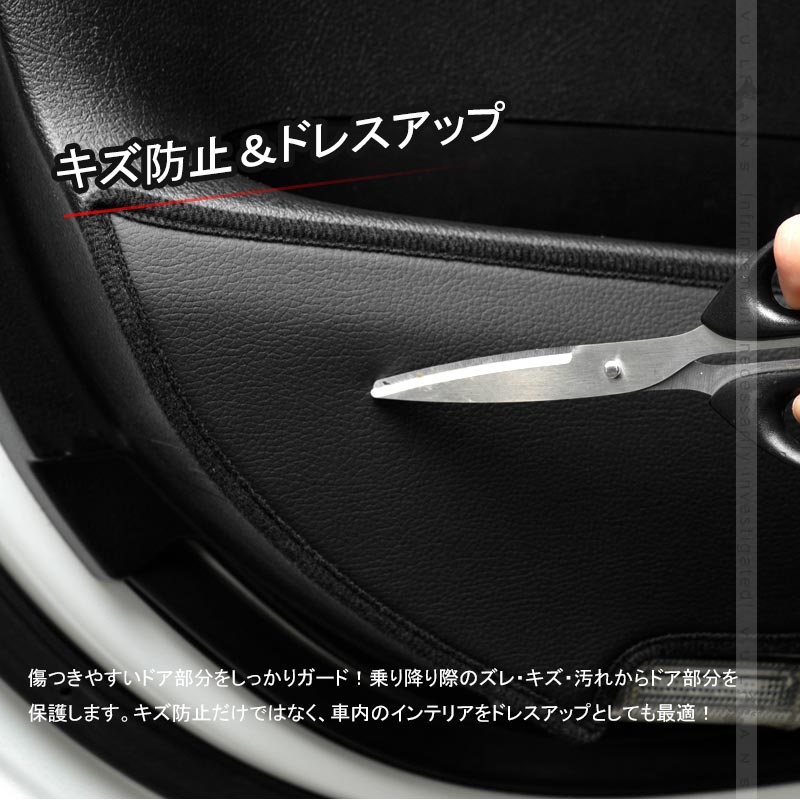 アルファード ヴェルファイア 30系 ドアキックガード ドアトリムガード PUレザー 2P 内装 保護 プロテクター キズ防止 アンダーカバー