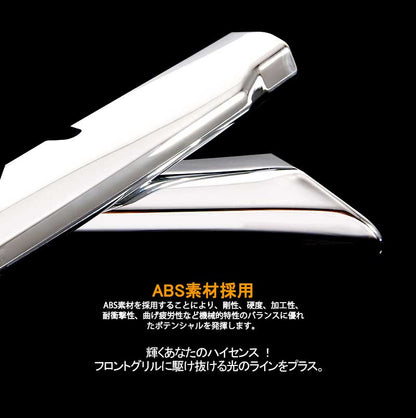 日産 新型 ノート e-パワー ロア グリル ガーニッシュ 2P 外装 パーツ メッキ仕上げ バンパー ドレスアップ カスタム  NISSAN NOTE e-POWER 社外品