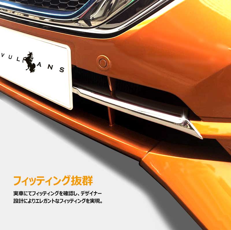 日産 新型 ノート e-パワー ロア グリル ガーニッシュ 2P 外装 パーツ メッキ仕上げ バンパー ドレスアップ カスタム  NISSAN NOTE e-POWER 社外品