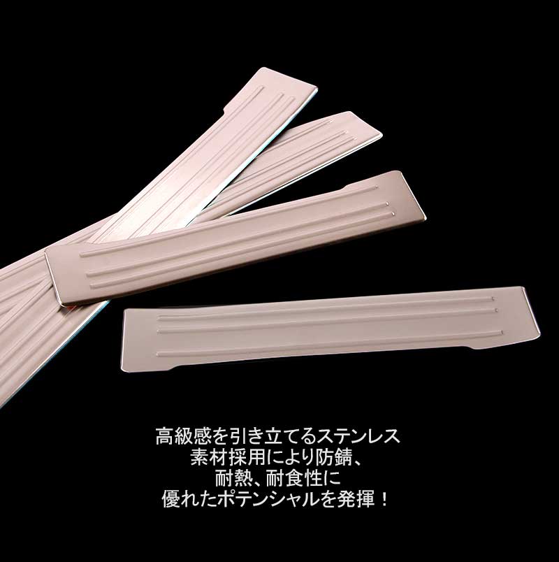 日産 新型 ノート e-パワー フロント リア スカッフプレート 4P SUS304ステンレス ドレスアップ カスタム アクセサリー 内装 パーツ NISSAN NOTE 社外品
