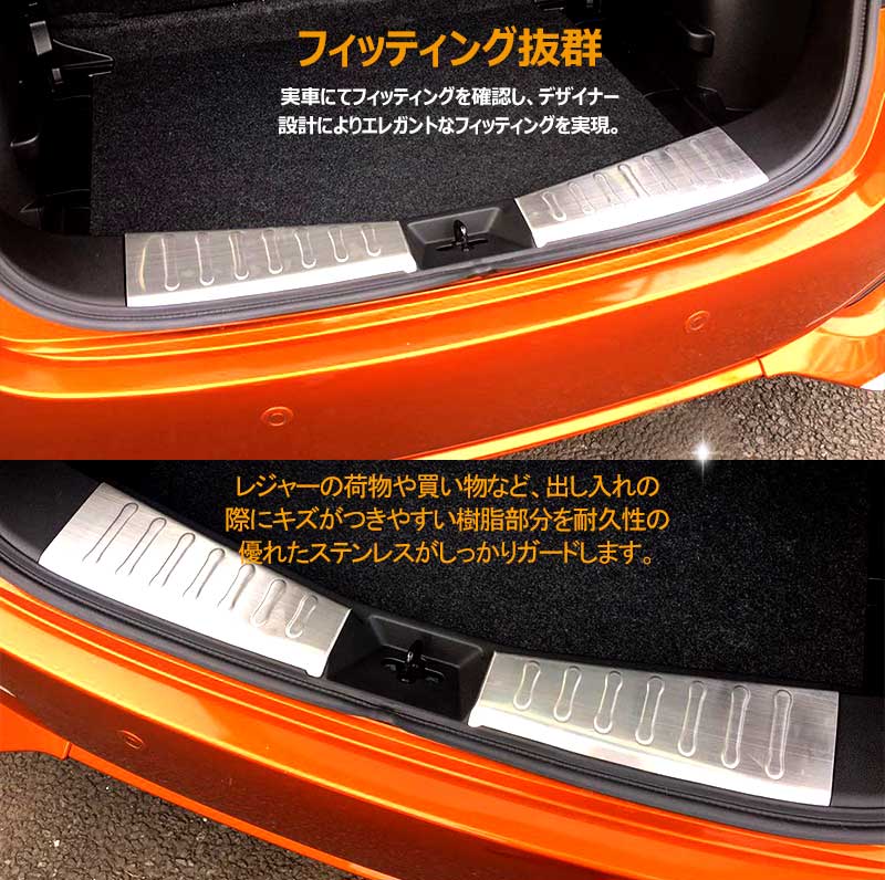 日産 新型 ノート NOTE リア ラゲッジ スカッフプレート 2P 内装 パーツ ドレスアップ カスタム アクセサリー NISSAN NOTE SUS304ステンレス 社外品