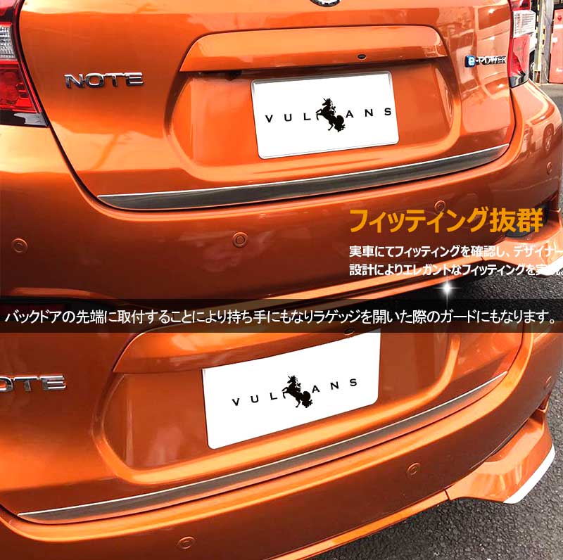 日産 新型 ノート NOTE バックドアガーニッシュ 外装 パーツ リア ガーニッシュ ナンバープレート下 SUS304ステンレス アクセサリー カスタムパーツ NISSAN