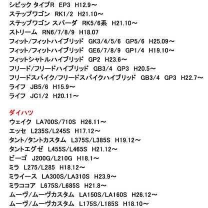 ホンダ＆マツダ ダイハツ スズキ 汎用 ドアロックカバー ドアロック ストライカーカバー 4P ブラック N-BOX ヴェゼル フィット フリード タント ムーヴ