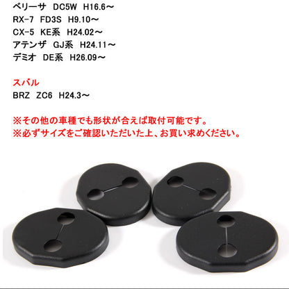 ホンダ＆マツダ ダイハツ スズキ 汎用 ドアロックカバー ドアロック ストライカーカバー 4P ブラック N-BOX ヴェゼル フィット フリード タント ムーヴ