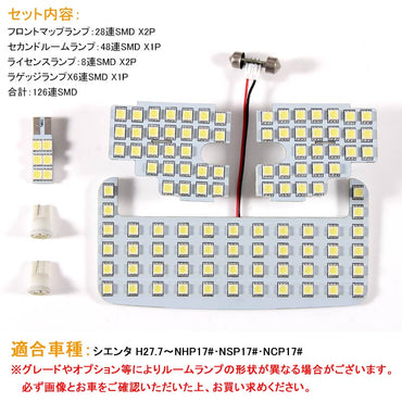 シエンタ 170系 LEDルームランプ フロント セカンド ラゲッジランプ ライセンスランプ 6P 高輝度 NHP17 NSP17 NCP17 トヨタ 室内灯 白 ホワイト ナンバー灯