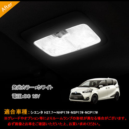 シエンタ 170系 LEDルームランプ フロント セカンド ラゲッジランプ ライセンスランプ 6P 高輝度 NHP17 NSP17 NCP17 トヨタ 室内灯 白 ホワイト ナンバー灯