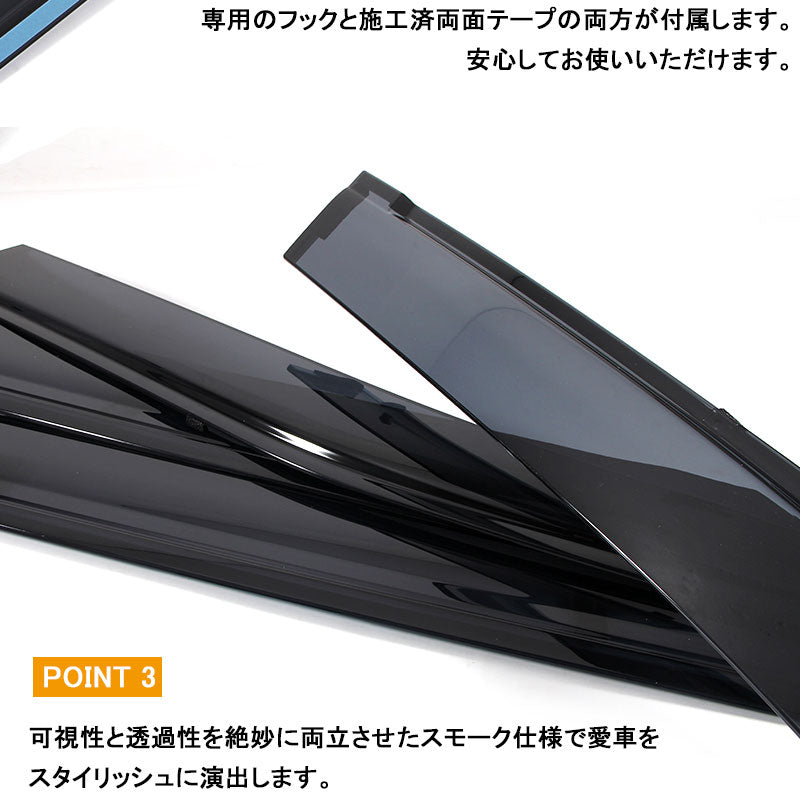 トヨタ 新型 シエンタ 170系 SIENTA サイドバイザー ドアバイザー インジェクションタイプ NSP170G,NHP170G,NCP175G 4P 金具付 外装 パーツ カスタム