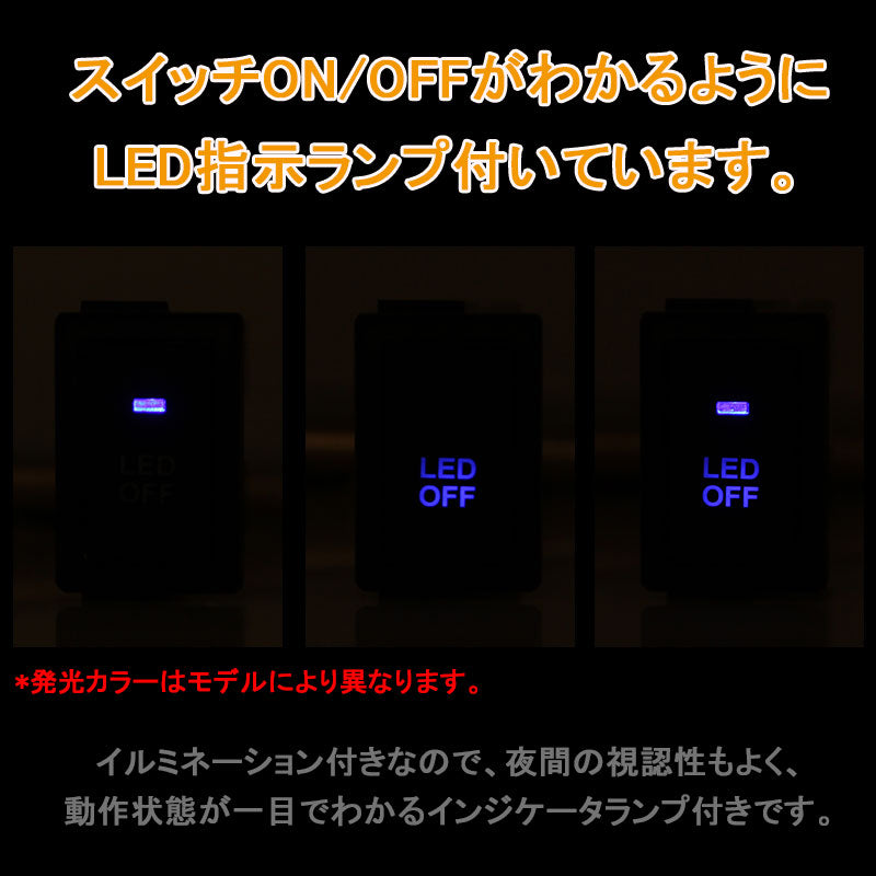 純正風スイッチ スズキ車用 LED ON/OFF スイッチ LEDスイッチ LEDランプ付き イルミネーション 純正交換タイプ ブルー 1個 ワゴンR アルトなどに