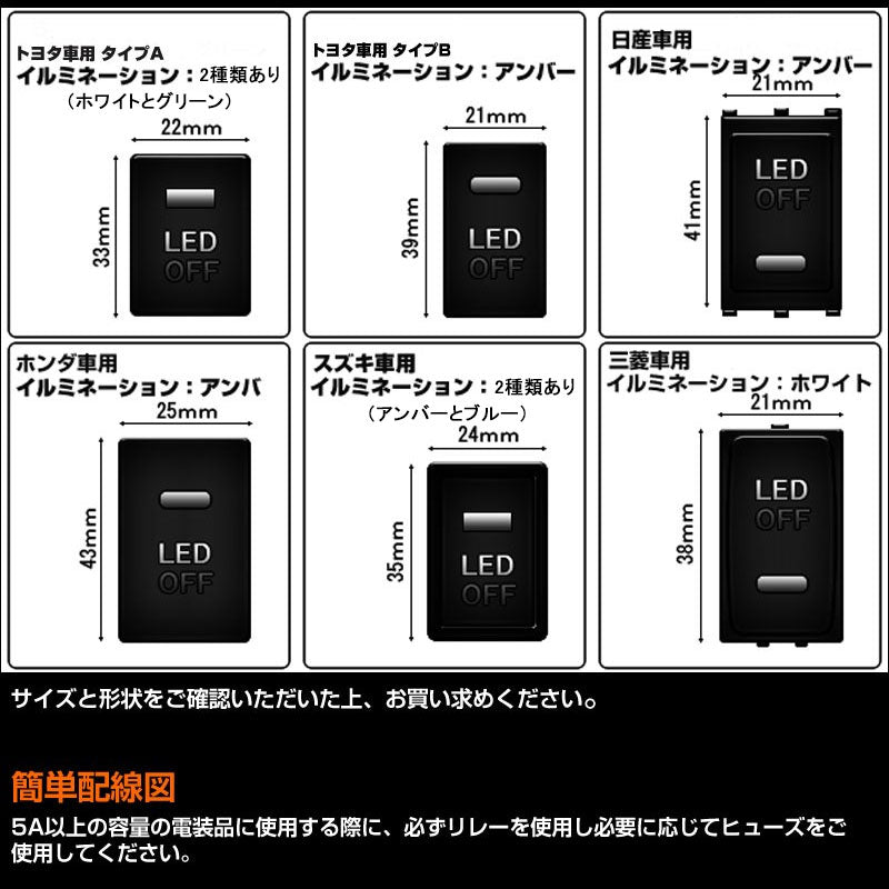 純正風スイッチ スズキ車用 LED ON/OFF スイッチ LEDスイッチ LEDランプ付き イルミネーション 純正交換タイプ ブルー 1個 ワゴンR アルトなどに