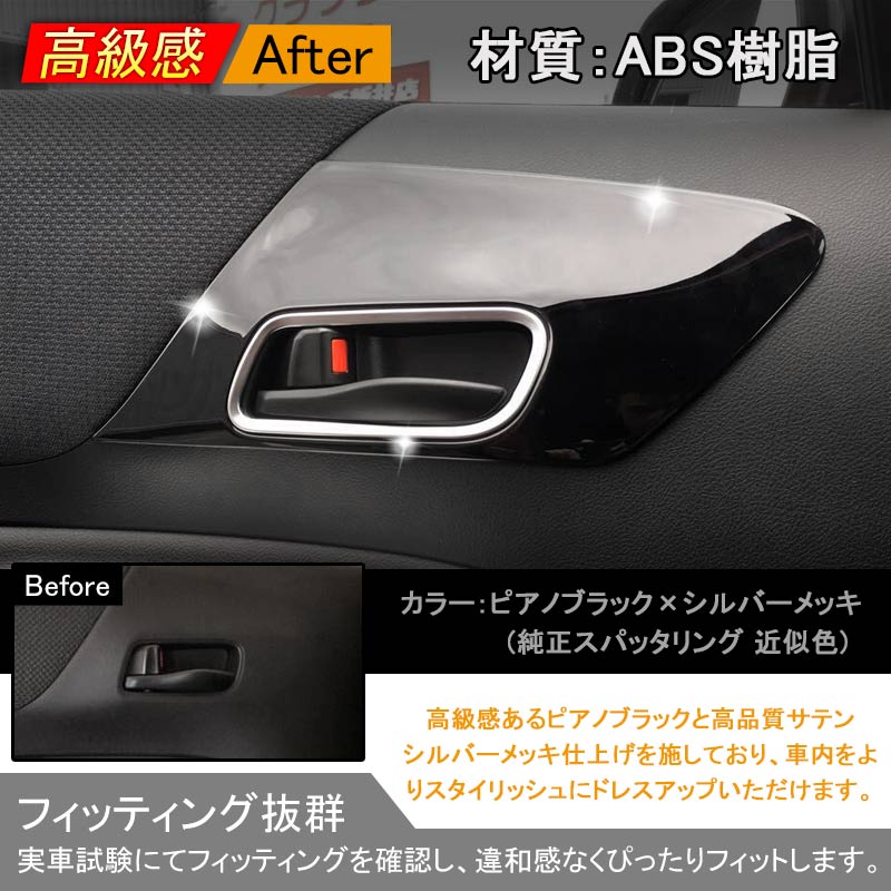 シエンタ 170系 インナードアノブ周り ガーニッシュ インテリアパネル アクセサリー カスタム パーツ トヨタ SIENTA 内装 パーツ