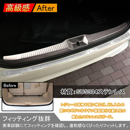 ESTIMA エスティマ 50系 後期 ラゲッジ スカッフプレート SUS304ステンレス ステップガード 保護 インナー カバー 外装 パーツ