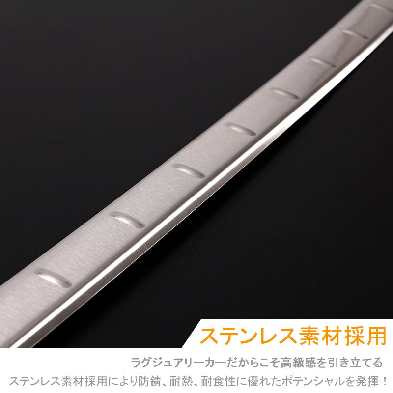 エスティマ 50系 エスティマ ハイブリッド 20系 後期 リアバンパーステップガード 1P ステンレス キッキングプレート 外装 パーツ 保護 インナー カバー