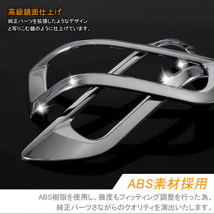 ヴェルファイア20系 アルファード20系 ノア ヴォクシー 70系 トヨタ エスティマ 20 50系 後期 ドアミラーウインカートリム ミラーウィンカーリム ABSメッキ