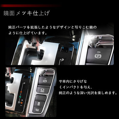 アルファード30系 ヴェルファイア30系 シフトパネル ガーニッシュ センターコンソール インテリアパネル ABSメッキ 内装 パーツ アクセサリー