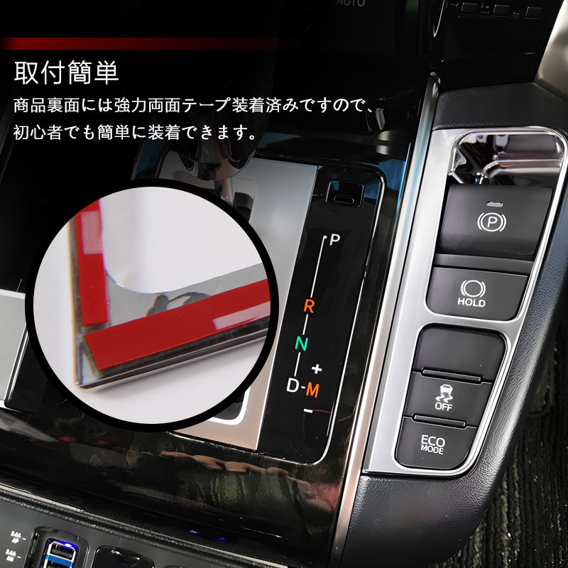 アルファード30系 ヴェルファイア30系 シフトパネル ガーニッシュ センターコンソール インテリアパネル ABSメッキ 内装 パーツ アクセサリー