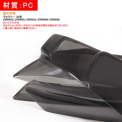 VOXY ヴォクシー 80系 ヘッドライトカバー スモークカバー アイライン ヘッドランプカバー 4P 外装 パーツ カスタム エアロ アクセサリー