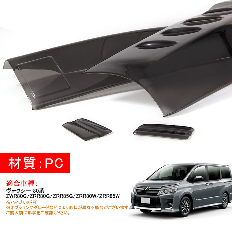 VOXY ヴォクシー 80系 スモーク テールランプカバー テールカバー テールライトカバー 4P 両面テープ付 外装 パーツ カスタム エアロ アクセサリー