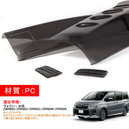 VOXY ヴォクシー 80系 スモーク テールランプカバー テールカバー テールライトカバー 4P 両面テープ付 外装 パーツ カスタム エアロ アクセサリー