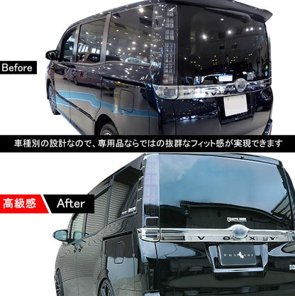 VOXY ヴォクシー 80系 スモーク テールランプカバー テールカバー テールライトカバー 4P 両面テープ付 外装 パーツ カスタム エアロ アクセサリー