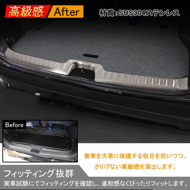 新型セレナ C27 ラゲッジスカッフプレート 1P ステンレス G X S ハイウェイスター リア スカッフボード インナー カバー 傷予防 内装品 保護パーツ