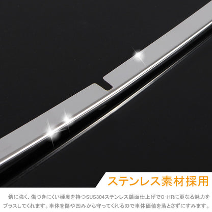 C-HR CHR 全グレード グリルガーニッシュ フロント 1P グリル バンパーガーニッシュ SUS304ステンレス 外装 パーツ カスタム エアロ