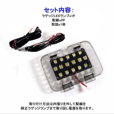 ホンダ ジェイド JADE 増設用LEDラゲッジランプ 増設ランプ 増設用LEDランプ アクセサリー 内装 カスタム パーツ