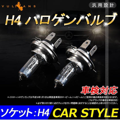 ハロゲン バルブ ランプ H4 12V 55W 6000K 2PCS ポン付け アイドリングストップ車対応 アンバー ヘッドライト フォグランプ バルブ 汎用 車 バイク