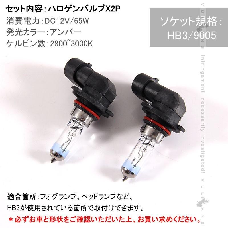 ハロゲン バルブ ランプ HB3/9005 12V 55W 6000K 2PCS ポン付け アイドリングストップ車対応 アンバー ヘッドライト フォグランプ バルブ 汎用 車 バイク