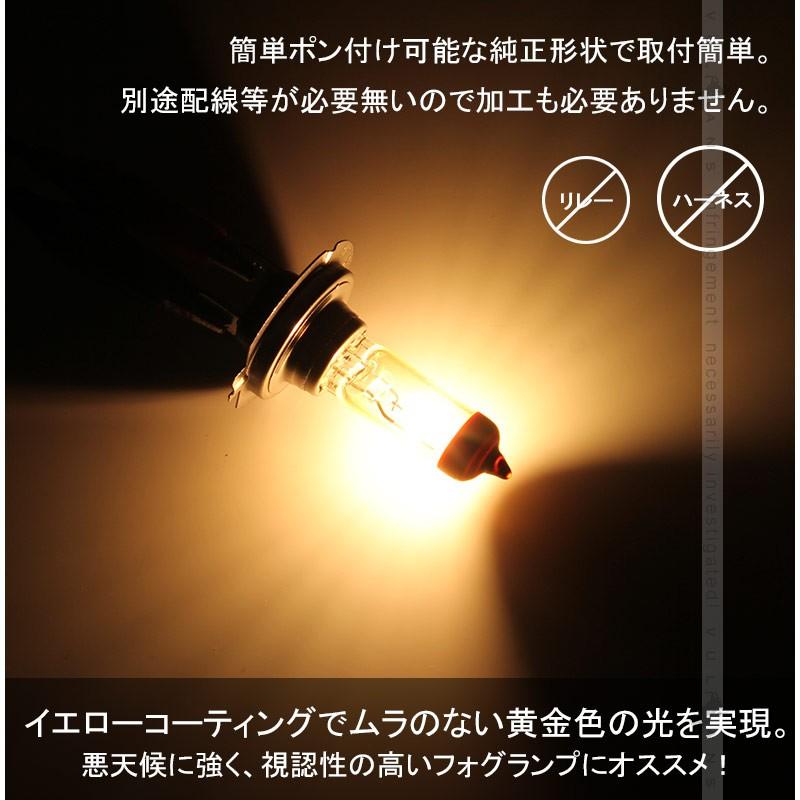 ハロゲン バルブ ランプ H7 12V 55W 6000K 2P ゴールデンイエローカラー アイドリングストップ車対応 アンバー ヘッドライト フォグランプ 汎用 車 バイク