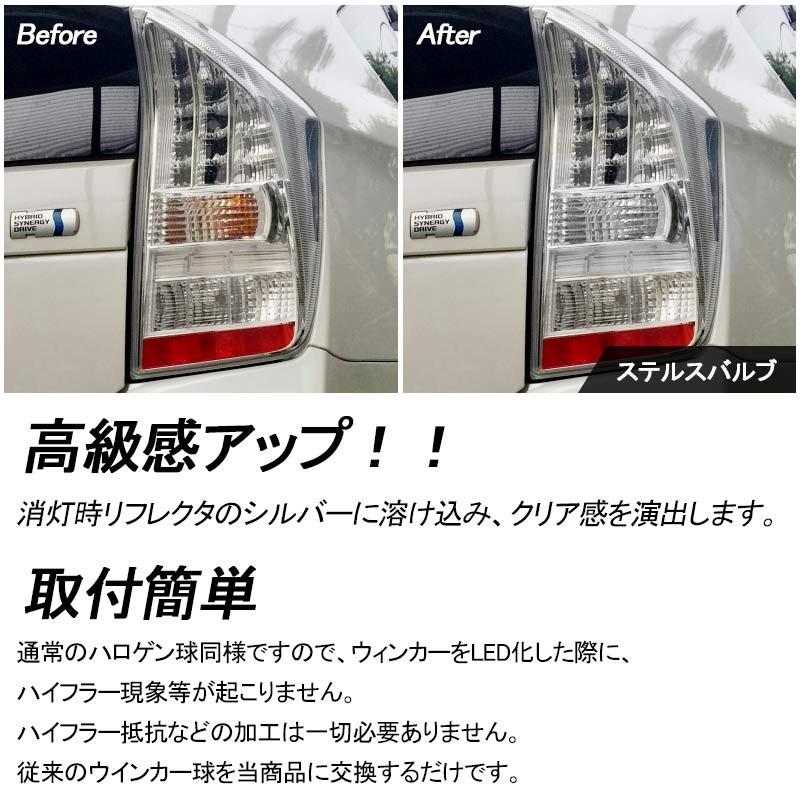 ステルス バルブ ハロゲンランプ S25 BAU15S シングル球 ピン角150° 12V 21W アンバー ウィンカーウインカー 2個 内装 パーツ カスタム カー用品