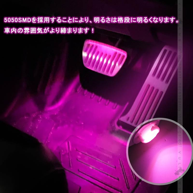 ハリアー80系 LEDインナーランプ ピンク 2PCS イルミ フットランプ グローブボックス コンソール 内装 パーツ ライズ アルファード 20系 30系 ヤリスクロス