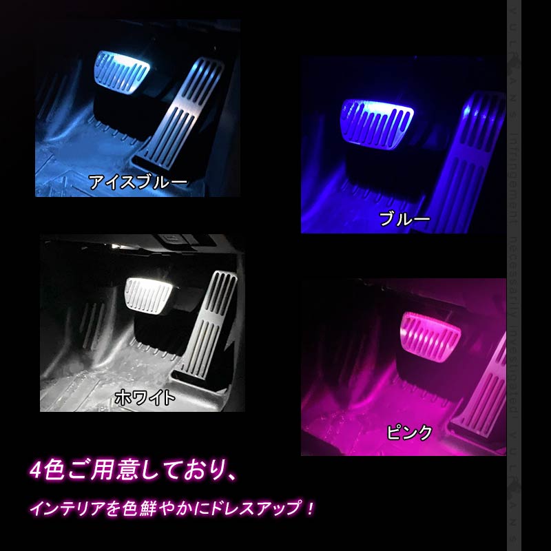 ハリアー80系 LEDインナーランプ ピンク 2PCS イルミ フットランプ グローブボックス コンソール 内装 パーツ ライズ アルファード 20系 30系 ヤリスクロス