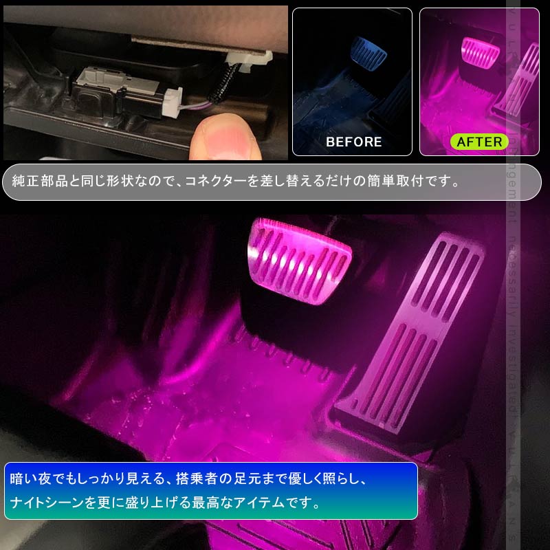ハリアー80系 LEDインナーランプ ピンク 2PCS イルミ フットランプ グローブボックス コンソール 内装 パーツ ライズ アルファード 20系 30系 ヤリスクロス