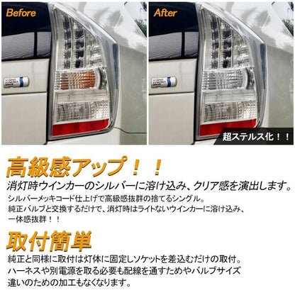 T20 7440 ピンチ部違い ステルス バルブ アンバー ハロゲン ウインカー クローム 2個 シングル球 内装 カスタム エアロ アクセサリー ドレスアップ カー用品