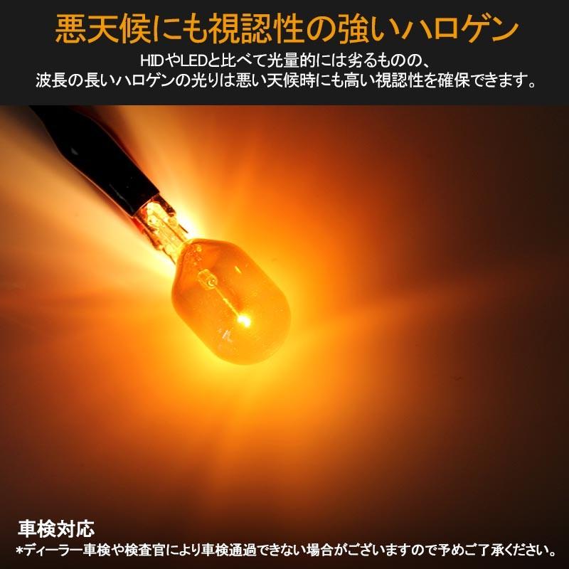 T20 7440 ピンチ部違い ステルス バルブ アンバー ハロゲン ウインカー クローム 2個 シングル球 内装 カスタム エアロ アクセサリー ドレスアップ カー用品