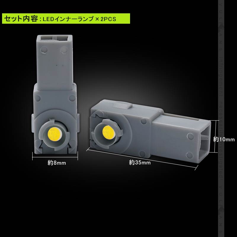 ハリアー80系 LEDインナーランプ ホワイト 2PCS イルミ フットランプ グローブボックス コンソール 内装パーツ ライズ アルファード 20系 30系 ヤリスクロス