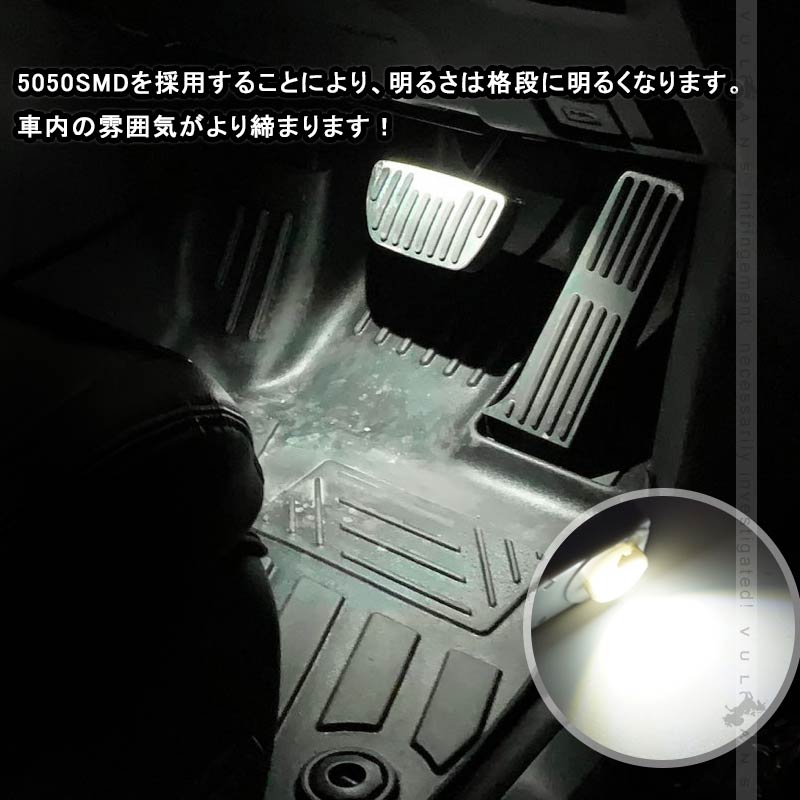 ハリアー80系 LEDインナーランプ ホワイト 2PCS イルミ フットランプ グローブボックス コンソール 内装パーツ ライズ アルファード 20系 30系 ヤリスクロス