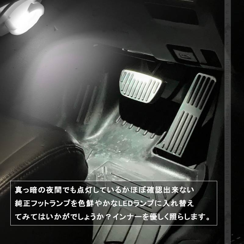 ハリアー80系 LEDインナーランプ ホワイト 2PCS イルミ フットランプ グローブボックス コンソール 内装パーツ ライズ アルファード 20系 30系 ヤリスクロス