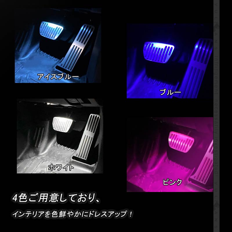 ハリアー80系 LEDインナーランプ ホワイト 2PCS イルミ フットランプ グローブボックス コンソール 内装パーツ ライズ アルファード 20系 30系 ヤリスクロス