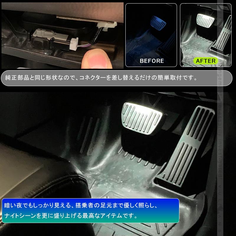 ハリアー80系 LEDインナーランプ ホワイト 2PCS イルミ フットランプ グローブボックス コンソール 内装パーツ ライズ アルファード 20系 30系 ヤリスクロス