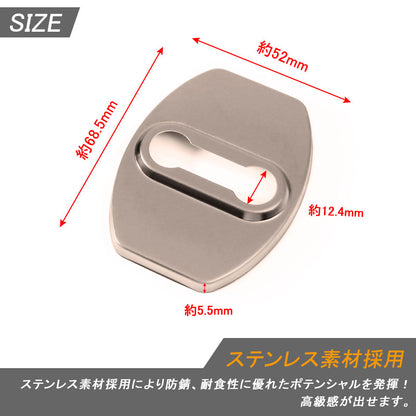 トヨタ プリウス シエンタ ドアロックストライカーカバー ステンレス シルバー ドアチェッカーカバー ドアロックカバー 内装 パーツ アクセサリー 4P