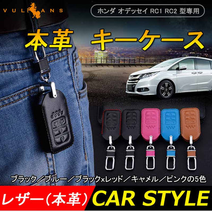 ODYSSEY ホンダ オデッセイ RC1 RC2 型専用 本革 レザー キーケース キーカバー スマートキーケース ブラック キーホルダー パーツ