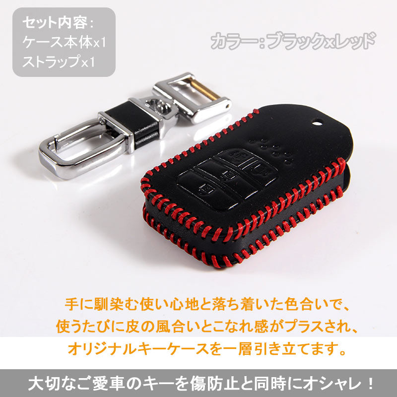 ODYSSEY ホンダ オデッセイ RC1 RC2 型専用 本革 レザー キーケース キーカバー スマートキーケース ブラックxレッド キーホルダー パーツ