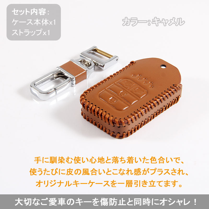 ODYSSEY ホンダ オデッセイ RC1 RC2 型専用 本革 レザー キーケース キーカバー スマートキーケース キャメル キーホルダー パーツ