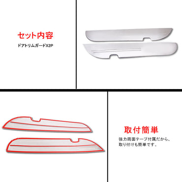 ODYSSEY ホンダ オデッセイ ドアキックガード SUS304ステンレス ドアトリムガード 内装 パーツ 保護 プロテクター キズ防止 アンダーカバー