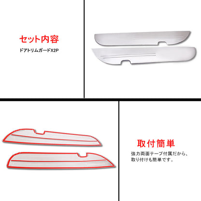 ODYSSEY ホンダ オデッセイ ドアキックガード SUS304ステンレス ドアトリムガード 内装 パーツ 保護 プロテクター キズ防止 アンダーカバー