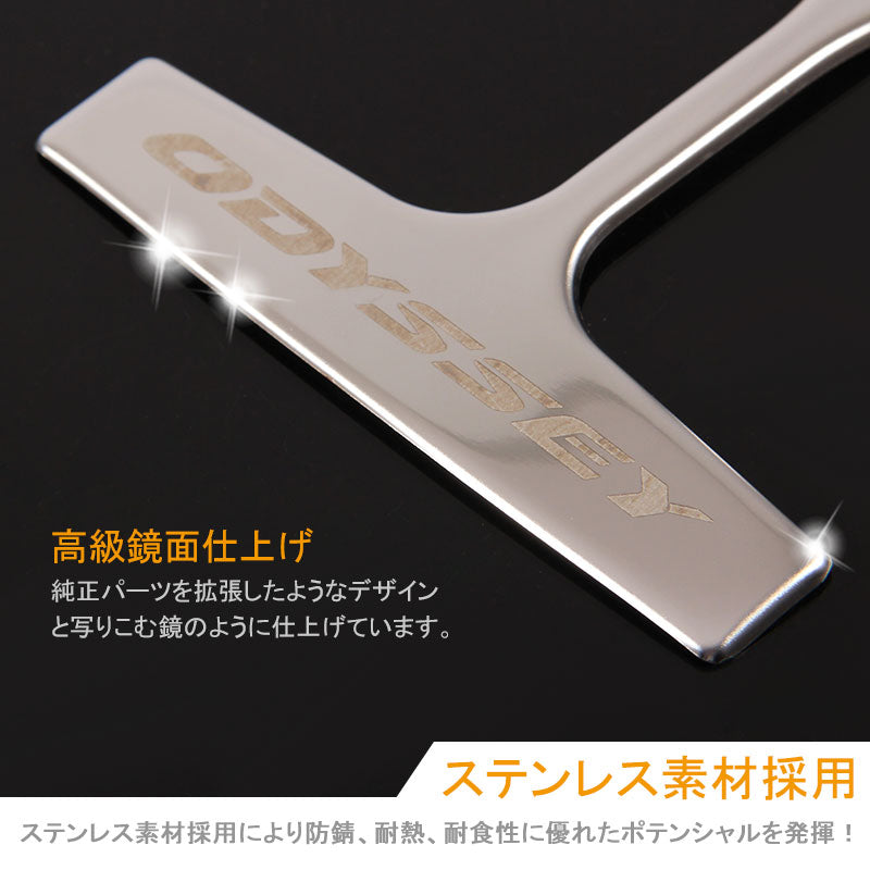 ODYSSEY オデッセイ RC1 RC2 ドリンク ホルダー ガーニッシュ インテリアパネル ステンレス ロゴ入り 内装 パーツ カスタム