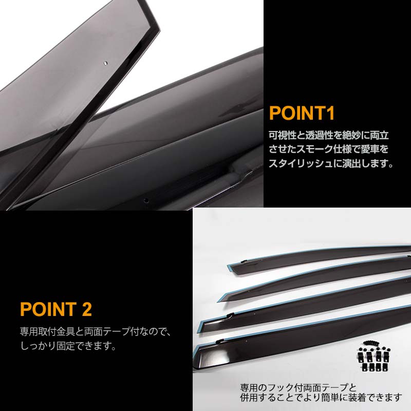 ホンダ HONDA ODYSSEY RC1 RC2 オデッセイ 金具付き ドアバイザー ハイブリット カスタム パーツ アクセサリー 用品 外装 4P